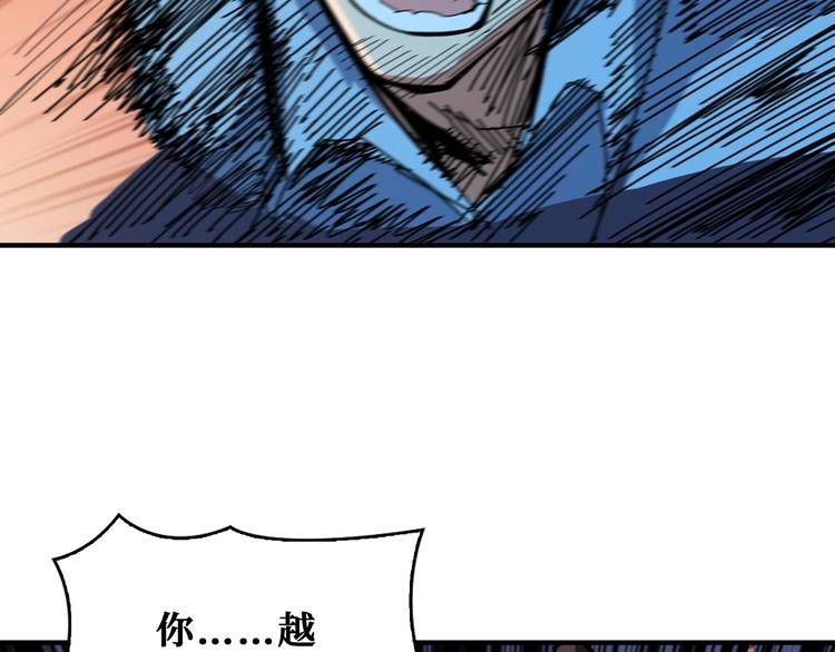噬神纪韩漫全集-第172话 你在教我做事啊？无删减无遮挡章节图片 
