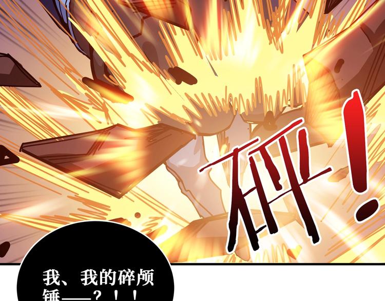 噬神纪韩漫全集-第172话 你在教我做事啊？无删减无遮挡章节图片 