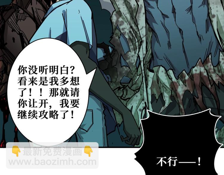 噬神纪韩漫全集-第172话 你在教我做事啊？无删减无遮挡章节图片 