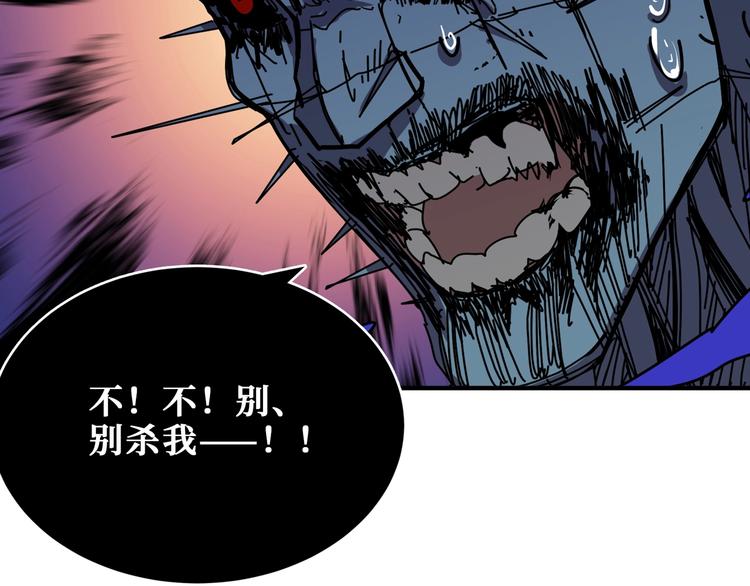 噬神纪韩漫全集-第172话 你在教我做事啊？无删减无遮挡章节图片 