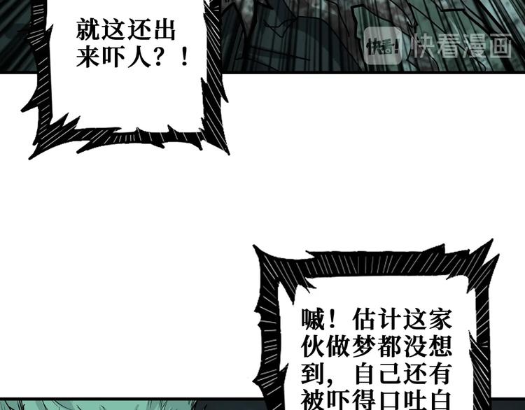 噬神纪韩漫全集-第172话 你在教我做事啊？无删减无遮挡章节图片 