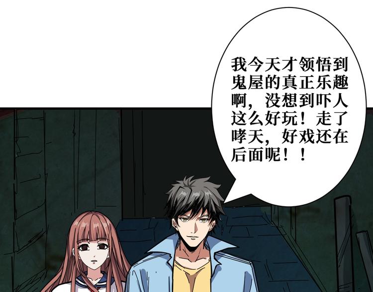 噬神纪韩漫全集-第172话 你在教我做事啊？无删减无遮挡章节图片 