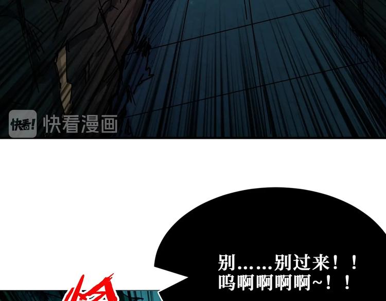 噬神纪韩漫全集-第172话 你在教我做事啊？无删减无遮挡章节图片 