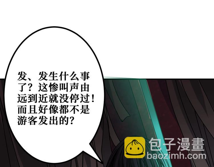 噬神纪韩漫全集-第172话 你在教我做事啊？无删减无遮挡章节图片 