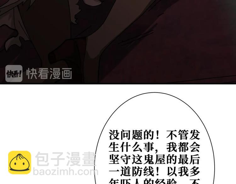 噬神纪韩漫全集-第172话 你在教我做事啊？无删减无遮挡章节图片 