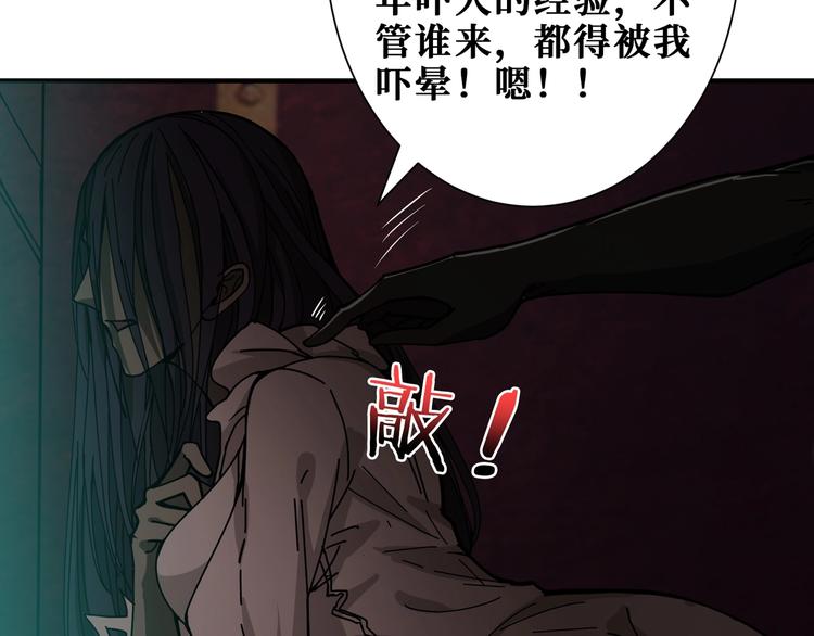 噬神纪韩漫全集-第172话 你在教我做事啊？无删减无遮挡章节图片 