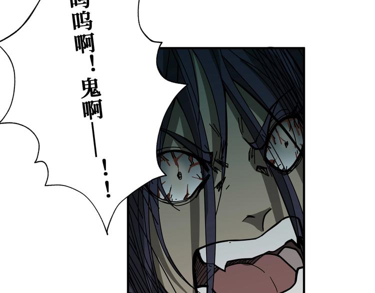 噬神纪韩漫全集-第172话 你在教我做事啊？无删减无遮挡章节图片 