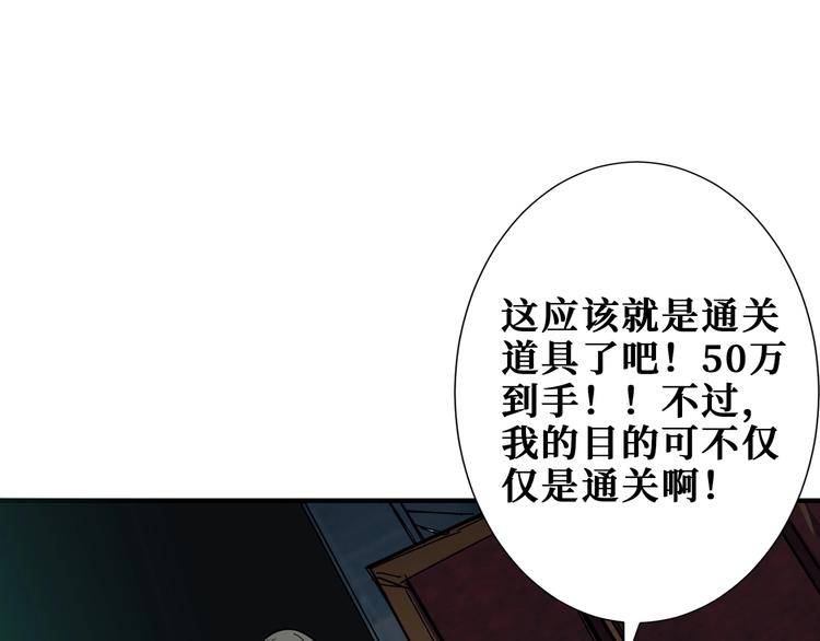 噬神纪韩漫全集-第172话 你在教我做事啊？无删减无遮挡章节图片 