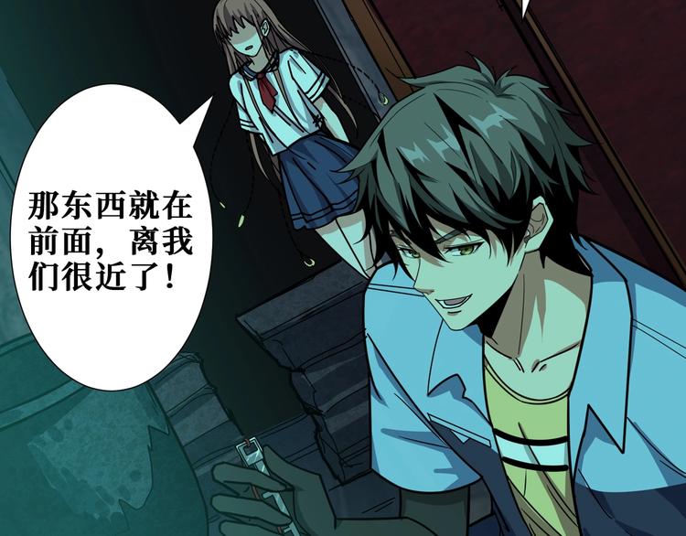 噬神纪韩漫全集-第172话 你在教我做事啊？无删减无遮挡章节图片 