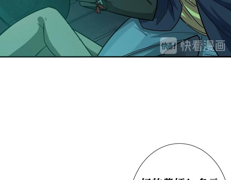 噬神纪韩漫全集-第172话 你在教我做事啊？无删减无遮挡章节图片 