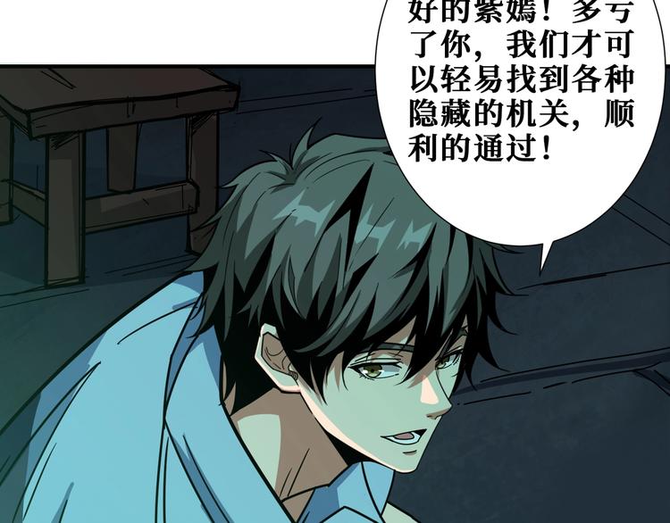噬神纪韩漫全集-第172话 你在教我做事啊？无删减无遮挡章节图片 