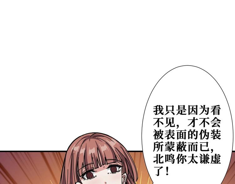 噬神纪韩漫全集-第172话 你在教我做事啊？无删减无遮挡章节图片 