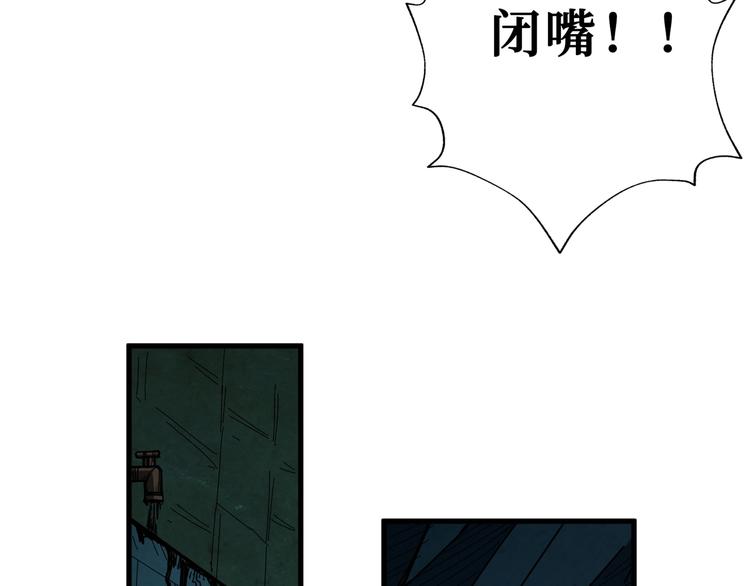 噬神纪韩漫全集-第172话 你在教我做事啊？无删减无遮挡章节图片 