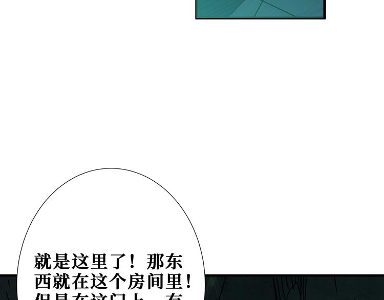 噬神纪韩漫全集-第172话 你在教我做事啊？无删减无遮挡章节图片 