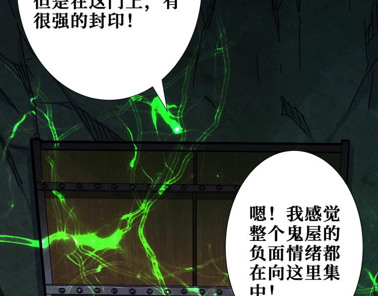 噬神纪韩漫全集-第172话 你在教我做事啊？无删减无遮挡章节图片 