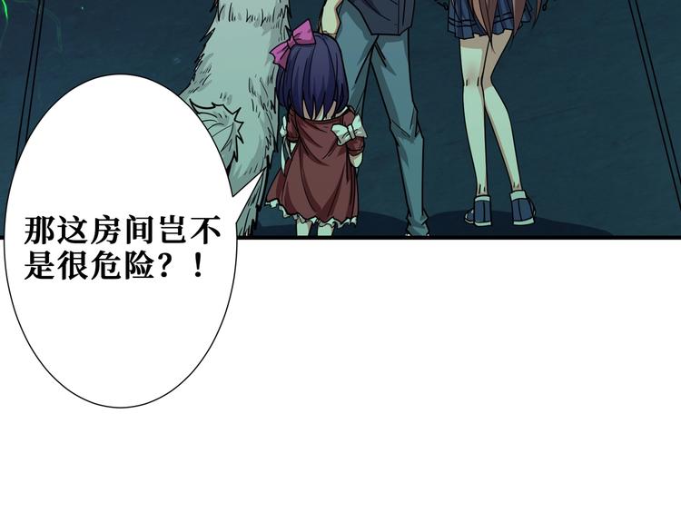 噬神纪韩漫全集-第172话 你在教我做事啊？无删减无遮挡章节图片 