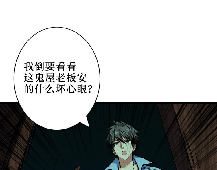 噬神纪韩漫全集-第172话 你在教我做事啊？无删减无遮挡章节图片 