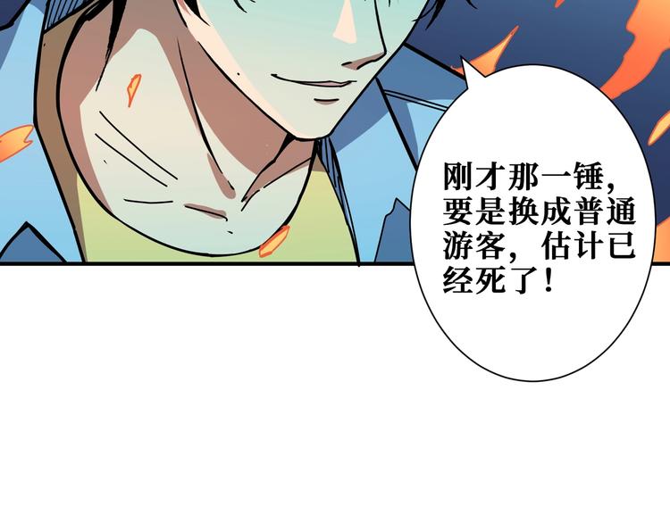 噬神纪韩漫全集-第172话 你在教我做事啊？无删减无遮挡章节图片 