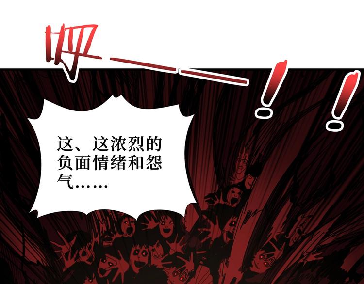噬神纪韩漫全集-第172话 你在教我做事啊？无删减无遮挡章节图片 