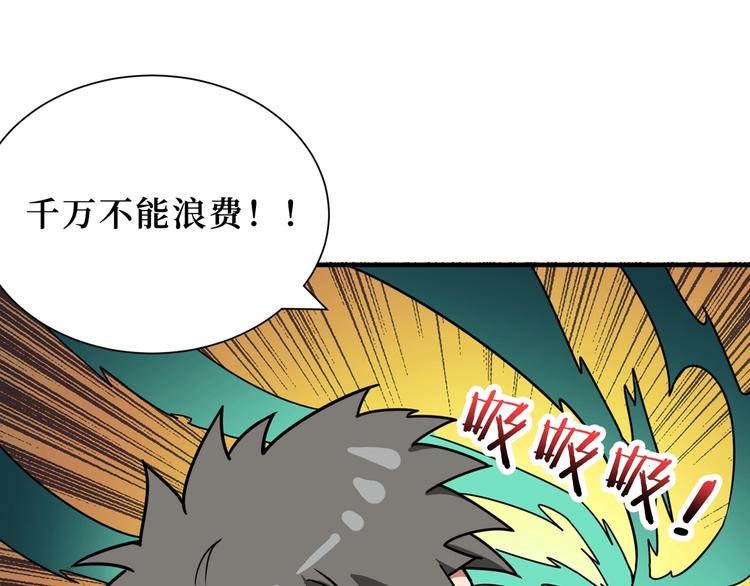 噬神纪韩漫全集-第172话 你在教我做事啊？无删减无遮挡章节图片 