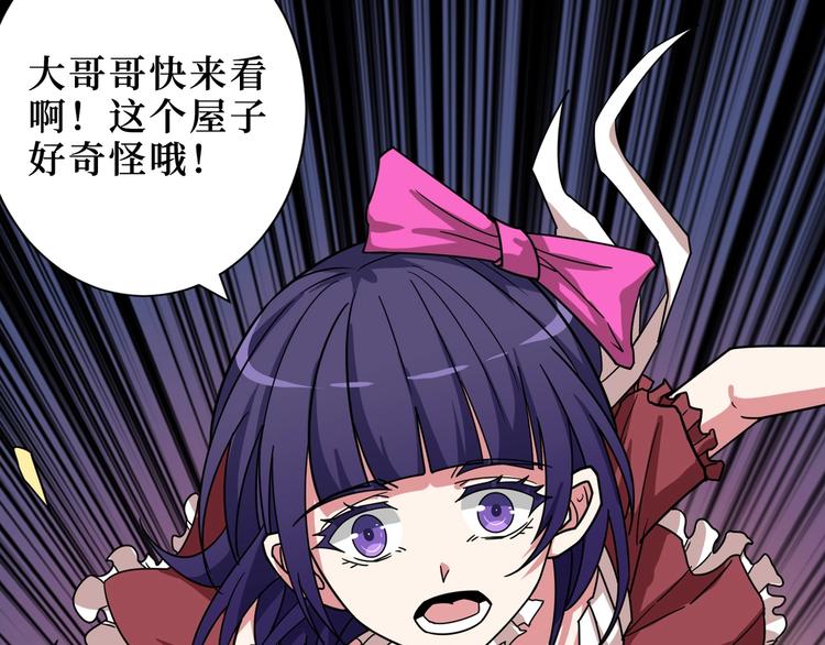 噬神纪韩漫全集-第172话 你在教我做事啊？无删减无遮挡章节图片 