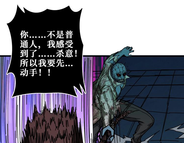 噬神纪韩漫全集-第172话 你在教我做事啊？无删减无遮挡章节图片 