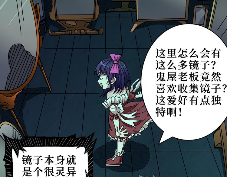 噬神纪韩漫全集-第172话 你在教我做事啊？无删减无遮挡章节图片 