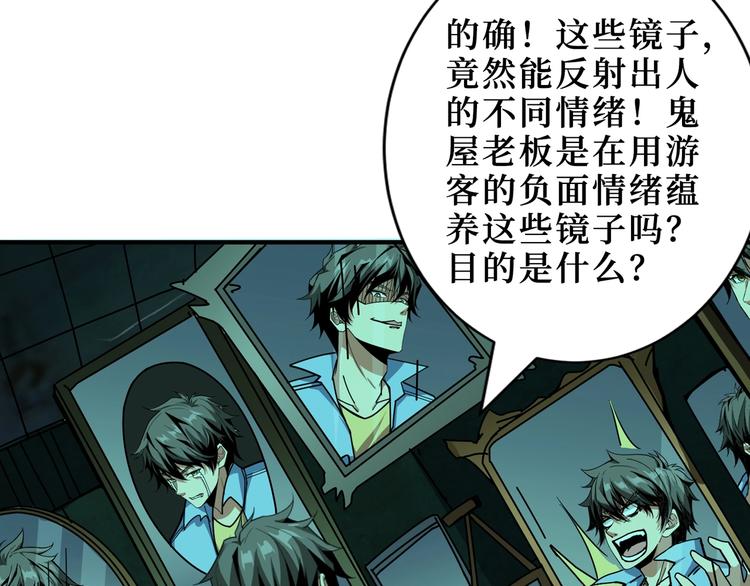 噬神纪韩漫全集-第172话 你在教我做事啊？无删减无遮挡章节图片 