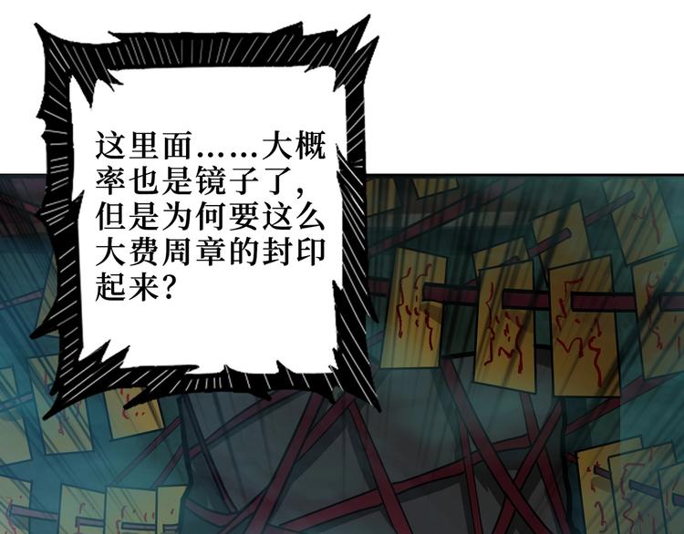 噬神纪韩漫全集-第172话 你在教我做事啊？无删减无遮挡章节图片 