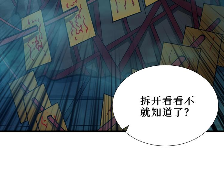 噬神纪韩漫全集-第172话 你在教我做事啊？无删减无遮挡章节图片 