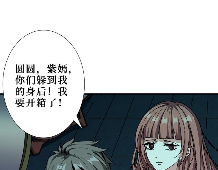 噬神纪韩漫全集-第172话 你在教我做事啊？无删减无遮挡章节图片 
