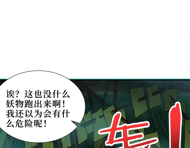 噬神纪韩漫全集-第172话 你在教我做事啊？无删减无遮挡章节图片 