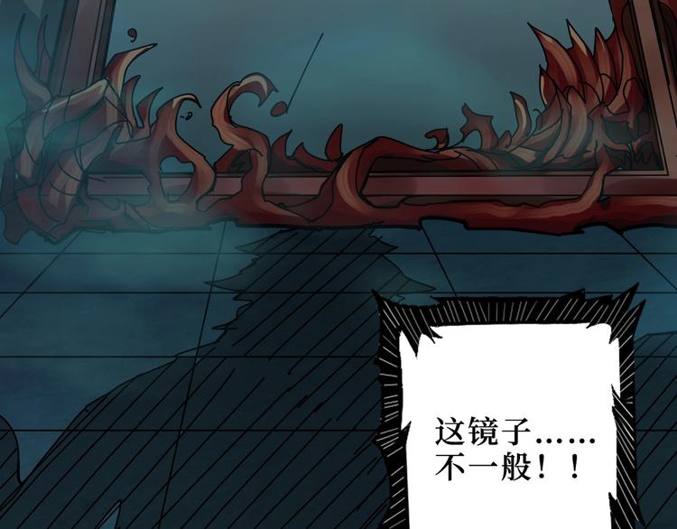 噬神纪韩漫全集-第172话 你在教我做事啊？无删减无遮挡章节图片 
