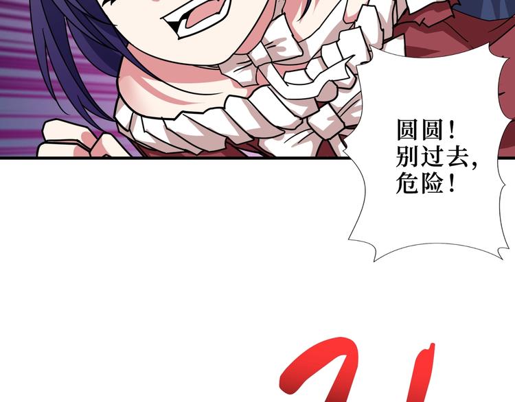 噬神纪韩漫全集-第172话 你在教我做事啊？无删减无遮挡章节图片 