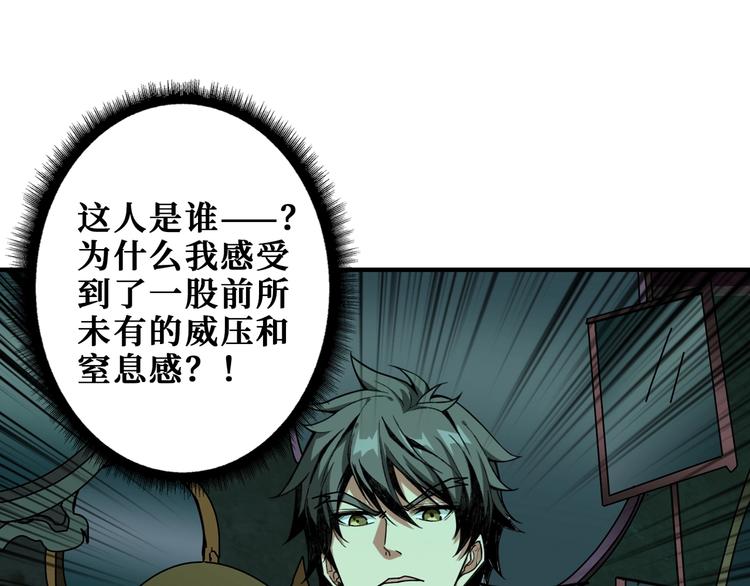 噬神纪韩漫全集-第173话 神镜无删减无遮挡章节图片 