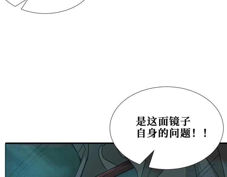 噬神纪韩漫全集-第173话 神镜无删减无遮挡章节图片 
