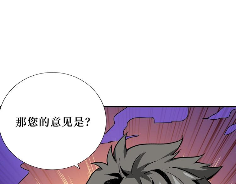 噬神纪韩漫全集-第173话 神镜无删减无遮挡章节图片 