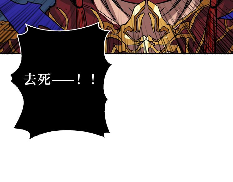 噬神纪韩漫全集-第173话 神镜无删减无遮挡章节图片 