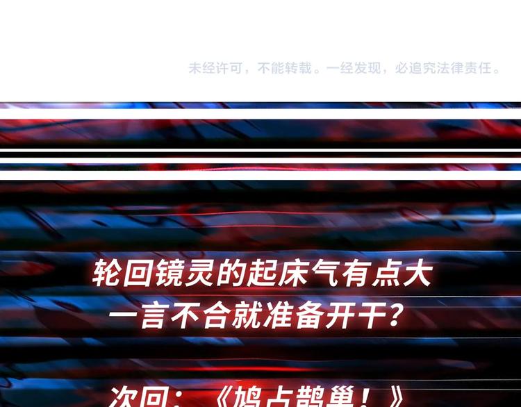 噬神纪韩漫全集-第173话 神镜无删减无遮挡章节图片 
