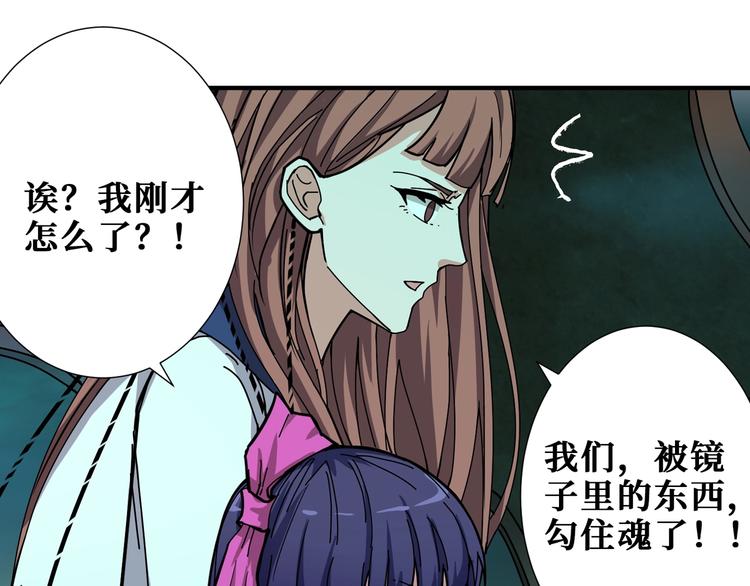 噬神纪韩漫全集-第173话 神镜无删减无遮挡章节图片 