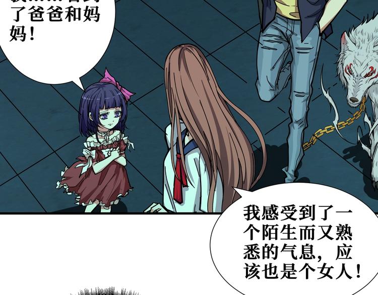 噬神纪韩漫全集-第173话 神镜无删减无遮挡章节图片 