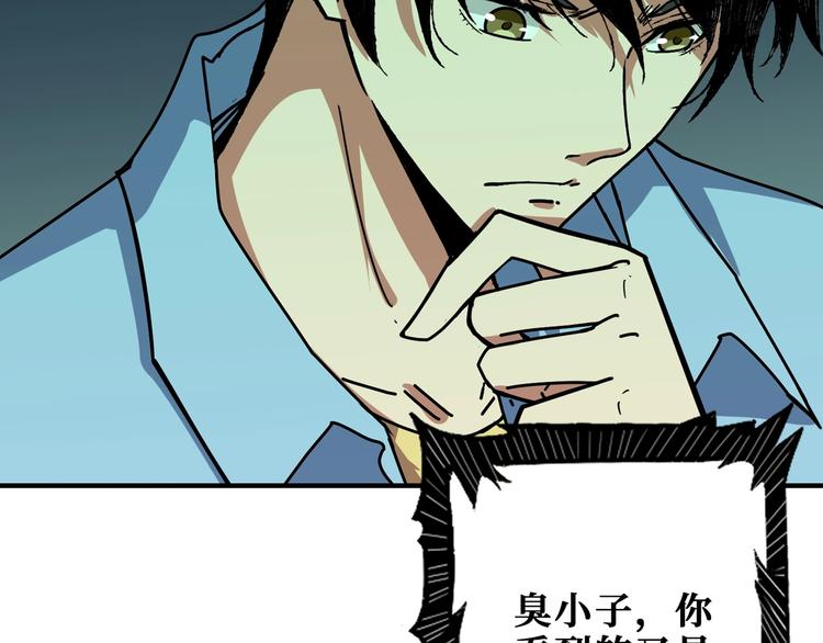 噬神纪韩漫全集-第173话 神镜无删减无遮挡章节图片 