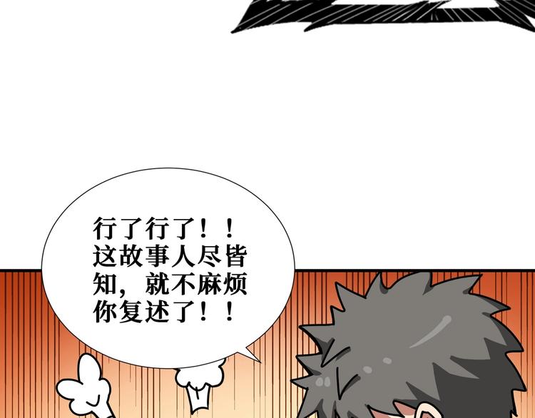 噬神纪韩漫全集-第173话 神镜无删减无遮挡章节图片 