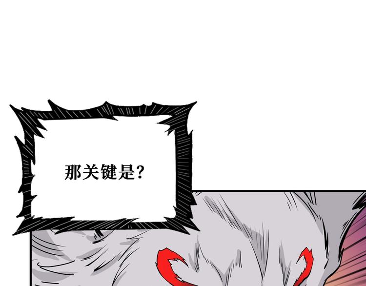 噬神纪韩漫全集-第173话 神镜无删减无遮挡章节图片 