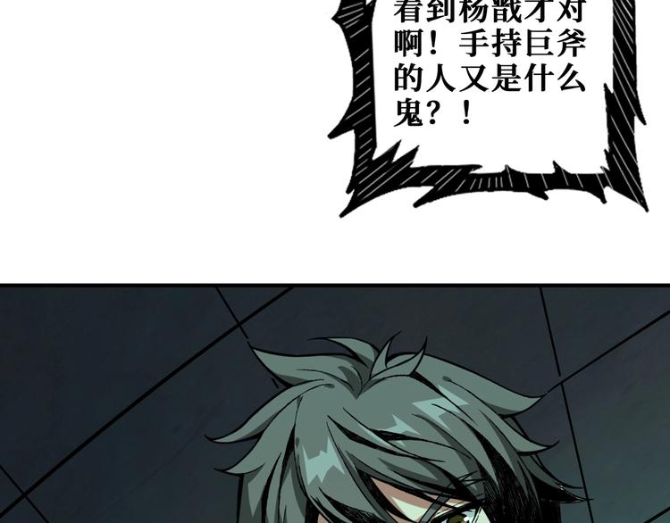 噬神纪韩漫全集-第173话 神镜无删减无遮挡章节图片 