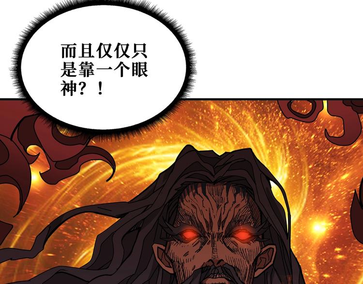 噬神纪韩漫全集-第173话 神镜无删减无遮挡章节图片 