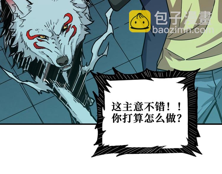 噬神纪韩漫全集-第173话 神镜无删减无遮挡章节图片 