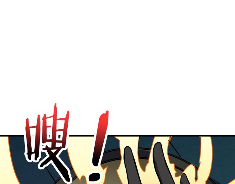 噬神纪韩漫全集-第173话 神镜无删减无遮挡章节图片 