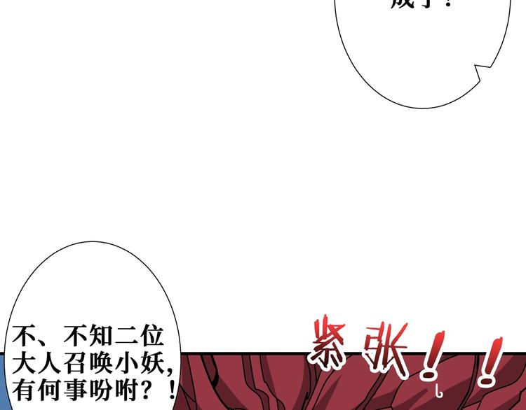 噬神纪韩漫全集-第173话 神镜无删减无遮挡章节图片 
