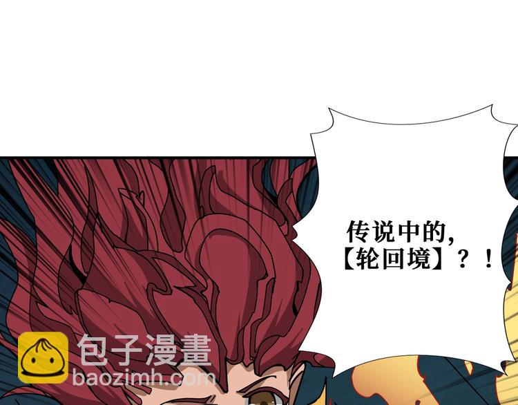 噬神纪韩漫全集-第173话 神镜无删减无遮挡章节图片 